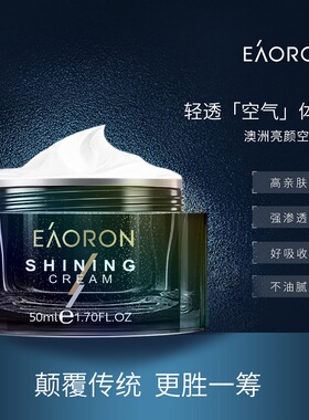 澳洲eaoron海藻糖熬夜空气霜修护