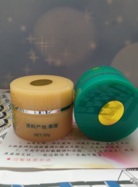 正品草本保湿滋养日晚霜套装