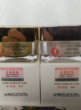 正品康恩威焕肤霜补水保湿修复日晚霜精华套装