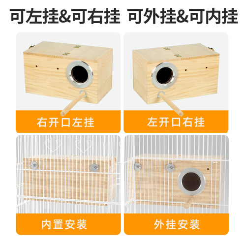 玄凤虎皮牡丹鹦鹉鸟用繁殖箱保暖鸟窝实木鸟巢鸟用品竖式鸟笼配件 - 图2
