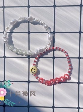 自制seventeen韩版S.COUPS崔胜澈同款珍珠笑脸串珠手链弹力情侣