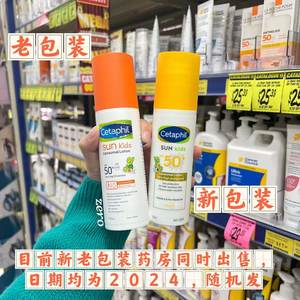 现货澳洲Cetaphil丝塔芙SPF50儿童高倍全波段防晒霜150ml低敏无香