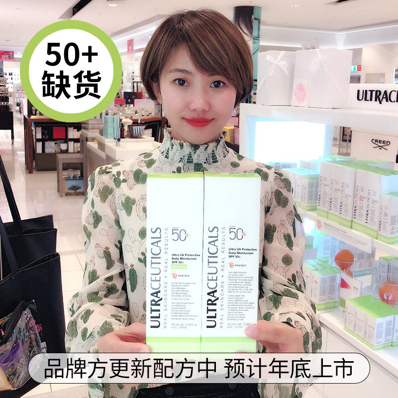 现货澳洲尤皙ultraceutical防晒霜 ZeRo的澳洲代购防晒霜