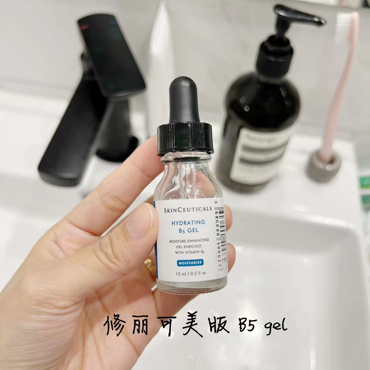 美版杜克/修丽可维生素B5 gel补水保湿舒缓精华凝胶收缩毛孔15ml-图1