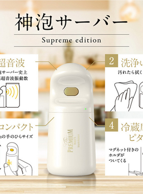 日本三得利万志啤酒起泡器白色三代3代发泡器 振动罐装电动打泡器