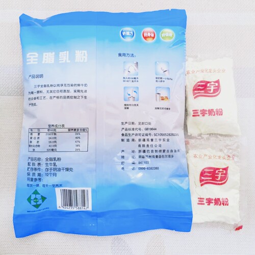 新疆特产三宇全脂乳粉可做酸奶袋装成人儿童营养早餐乳粉2袋包邮 - 图0
