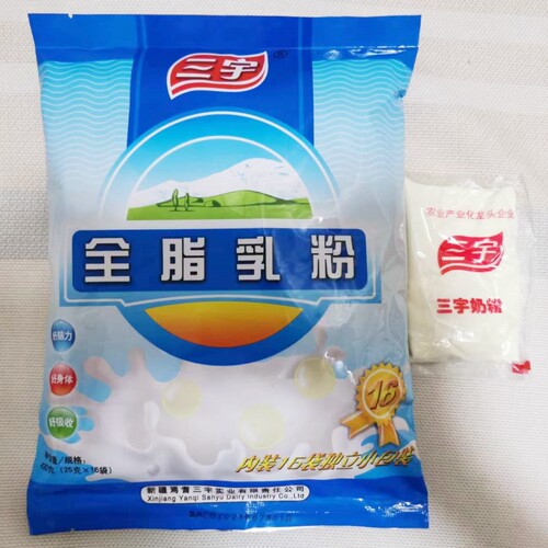 新疆特产三宇全脂乳粉可做酸奶袋装成人儿童营养早餐乳粉2袋包邮 - 图2