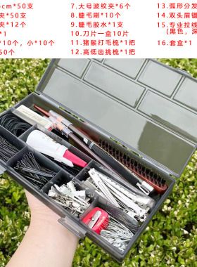李泽老师同款造型工具全套收纳
