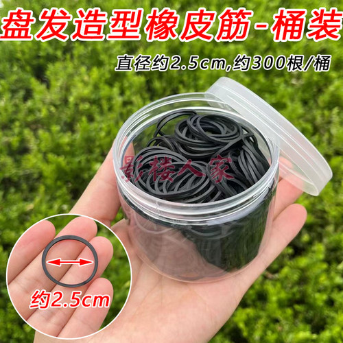 盘发造型黑色橡筋彩妆化妆发型头发黑皮圈胶圈影楼化妆师专用皮筋 - 图2