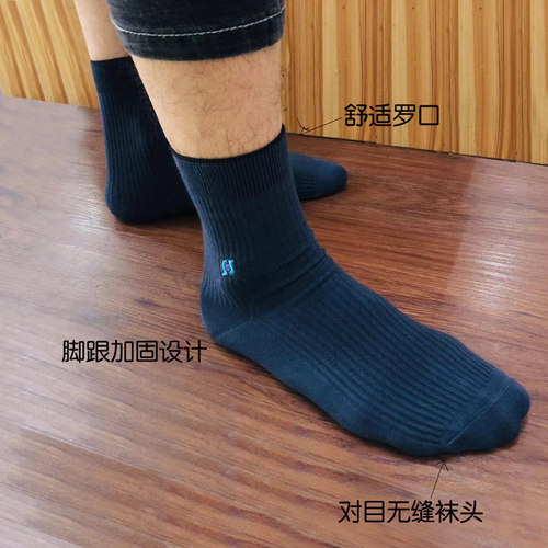 华山泉袜子舒适简约吸湿排汗中筒男袜 棉质螺纹袜 男士商务黑色袜 - 图2