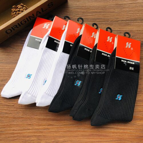 华山泉袜子舒适简约吸湿排汗中筒男袜 棉质螺纹袜 男士商务黑色袜 - 图0