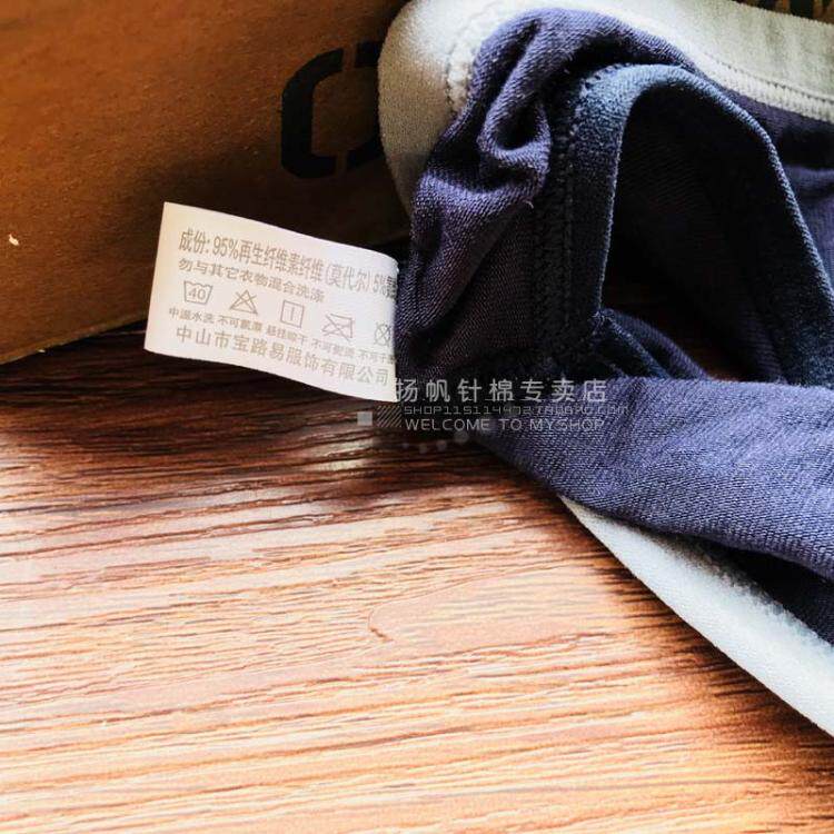 宝路易男士内衣5137木代尔三角内裤单价为2条价内裤青年三角裤叉