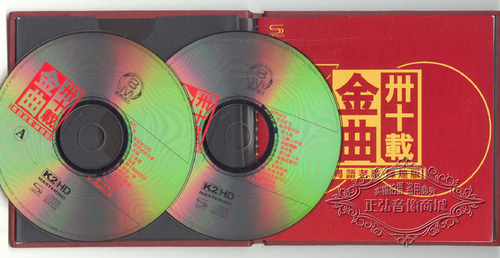 正版CD金曲三十载粤语老歌辉煌版2CD精选集高品质汽车音乐车载CD