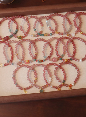 天然草莓晶甜美清新手链