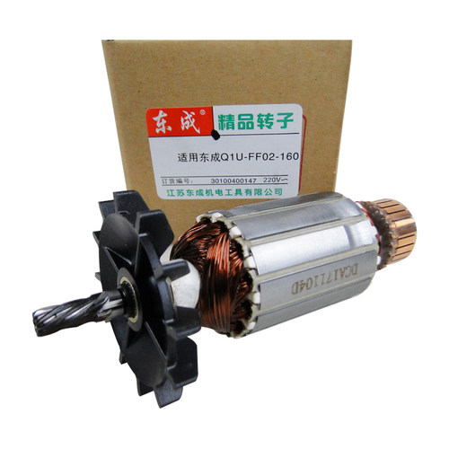 东成 电动工具 配件 Q1U-FF-02-160 搅拌机 转子 7齿 原厂正品 - 图3