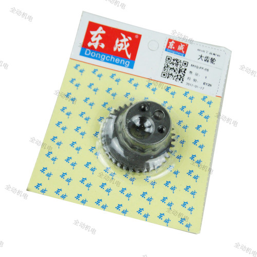 东成 配件 曲线锯 偏心 齿轮 适用博世GST 85PB 85PBE 原厂正品 - 图1