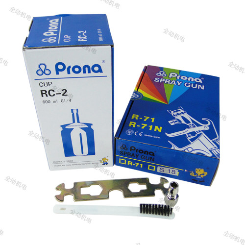 台湾 Prona 宝丽 喷枪 R-71 喷漆枪 口径 1.5mm 1.8mm 原装正品 - 图2