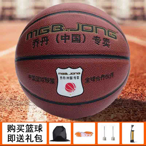 篮球正品真皮手感耐磨成人比赛中小学生专用球7号6号5号儿童蓝球 - 图1