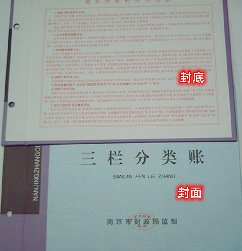 账本帐册南京市财政局监制1635A账夹16K明细账壳皮多款封面外壳子 - 图0