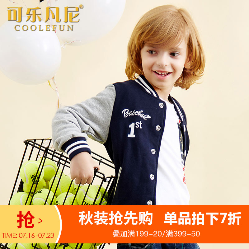 可樂凡尼男童外套純棉兒童夾克球服薄款中大童運動春秋款服棒球服