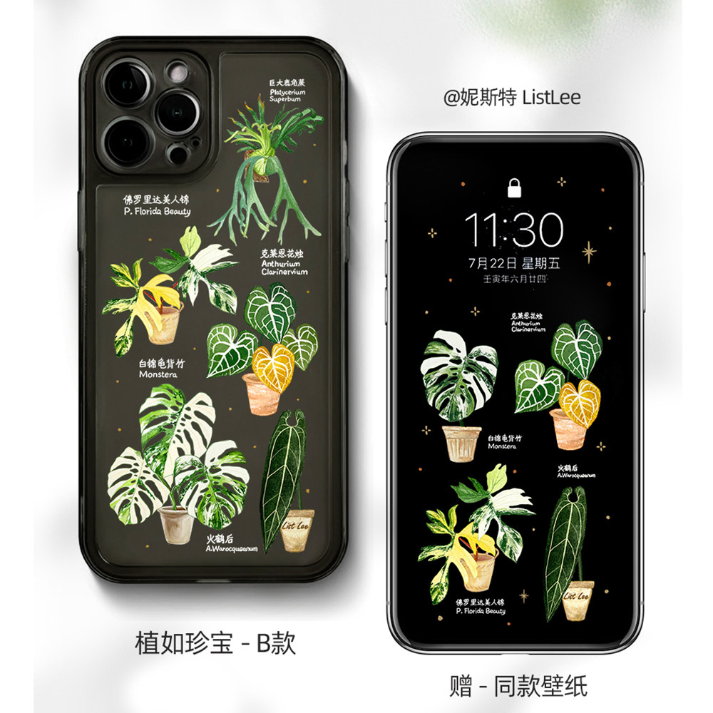 原创植物插画苹果14promax手机壳iphone13透黑防摔12全包11个性艺术新款
