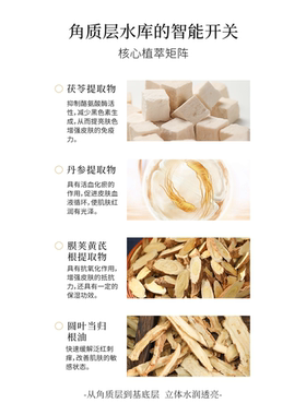 玉竹亮肤保湿专利抗敏中医配方