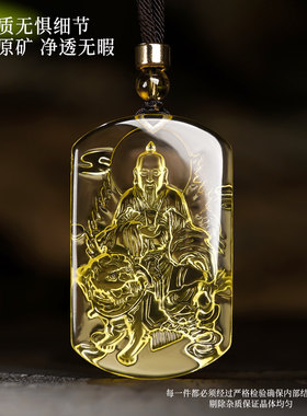 天然黄水晶太乙救苦天尊吊坠