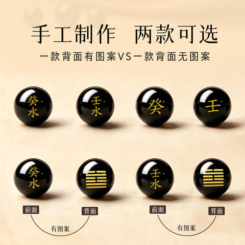 癸水壬水水泽节卦黑曜石散珠五行属水diy手串配珠刻字定制配饰 - 图0