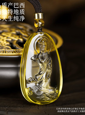 天然黄水晶观音吊坠乘龙观音