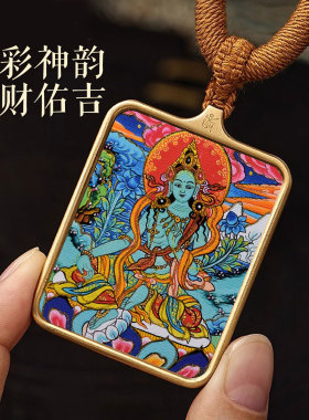 唐卡绿度母吊坠高档西藏手绘