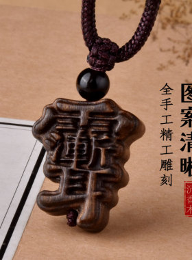 天然沉香木紫薇讳吊坠