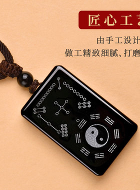 天然黑曜石河图洛书吊坠