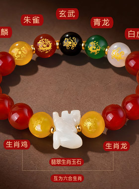 五岳四神喜合手链2026马年