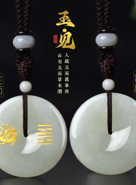 五行缺火补木水土挂件和田玉