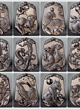 冰种黑曜石十二生肖吊坠