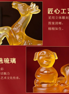 珠联璧合琉璃摆件2026年