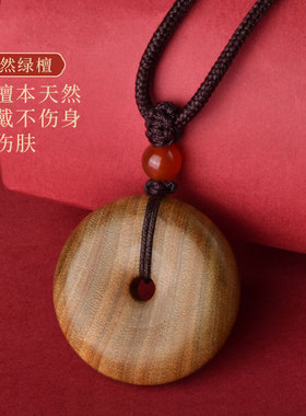 天然绿檀木平安扣项链木质吊坠