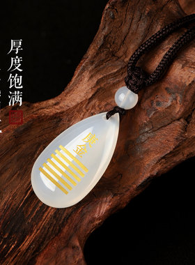 五行属金饰品白玛瑙辛金庚金吊坠