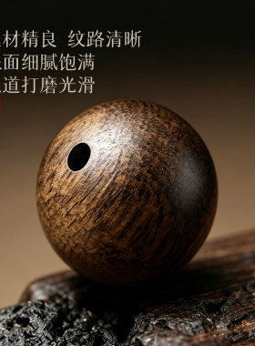 沉香木散珠芽庄奇楠沉香木珠子