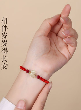本命年和田玉小马红绳手链