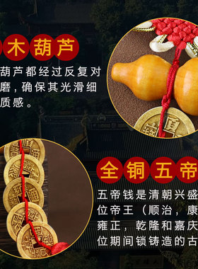 五帝钱官方旗舰店桃木葫芦