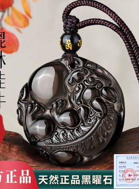 冰种黑曜石癸水壬水能量牌吊坠