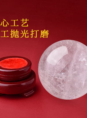 天然白色真水晶球摆件原石