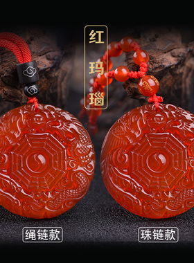 天然红玛瑙阴阳五行八卦