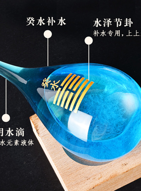 五行属水的饰品摆件缺水补水