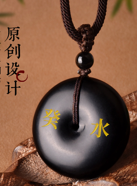 壬水癸水能量牌吊坠刻字和田玉