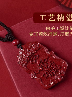 朱砂紫薇讳吊坠男女雷祖讳