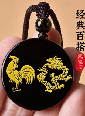 天然黑曜石六合生肖吊坠