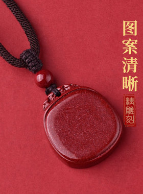 灵昌男女通用朱砂无事牌吊坠