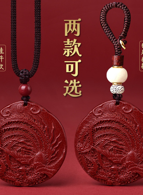 灵昌男女朱砂朱雀补火